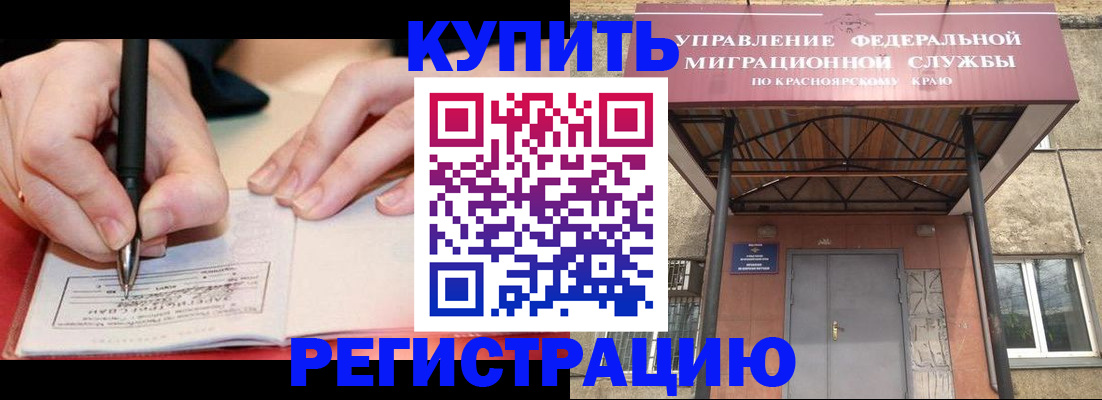 прописка для работы в Жирновске