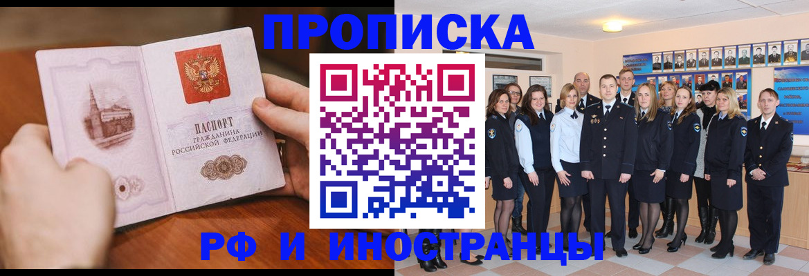 прописка поиск в Жирновске