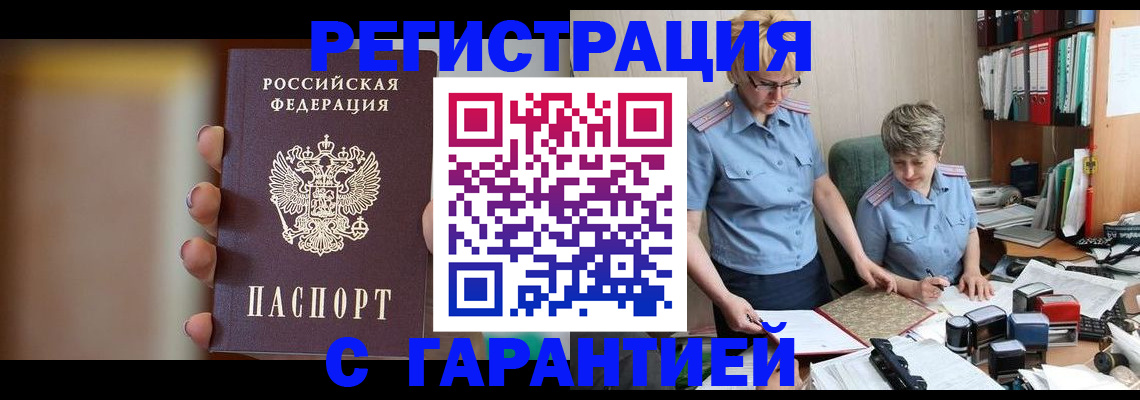 миграционный учет в Жирновске